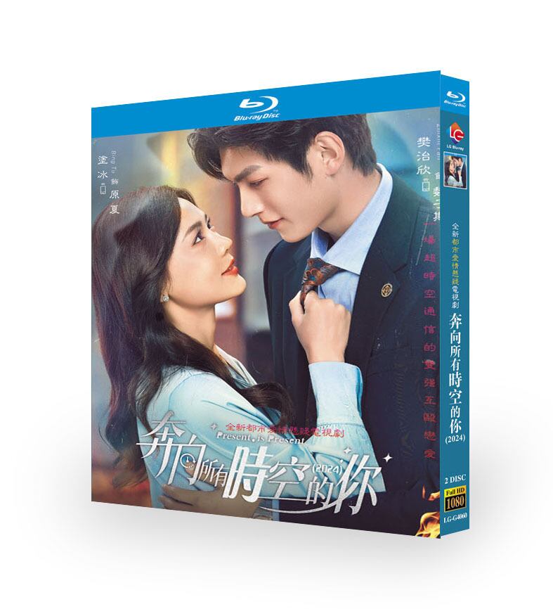 中国ドラマ『奔向所有?空的?』ブルーレイ2-DISC[Blu-ray-BOX]高画質海外盤正規品