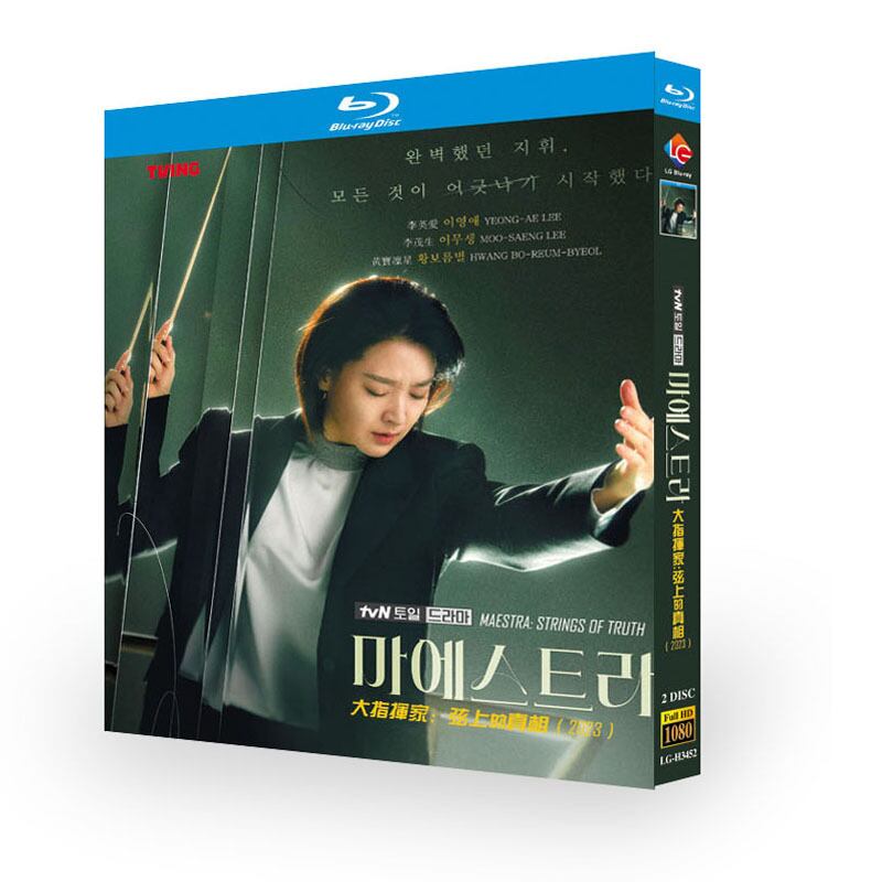 日本語字幕　マエストラ：真実の旋律 　ブルーレイ2-DISC[Blu-ray-BOX]高画質海外盤正規品