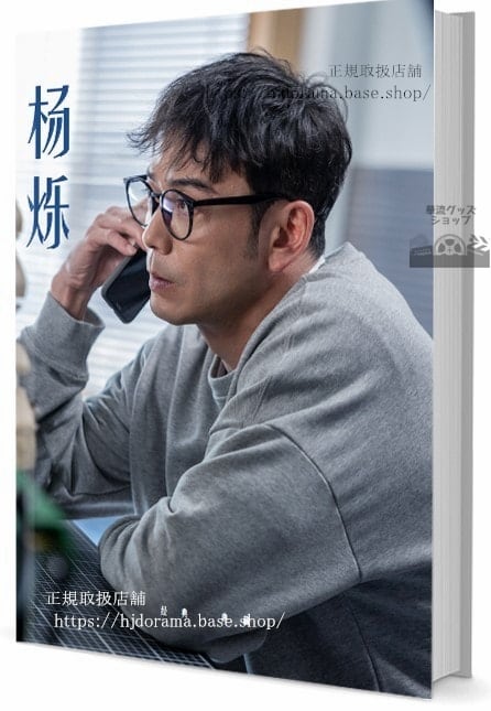 華流俳優　ヤンシュオ(楊爍)　 写真集1冊 A4ポスター4枚 しおり4枚 LOMOカード10枚