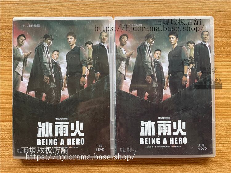 中国ドラマ 冰雨火 DVD-BOX 王一博 海外盤