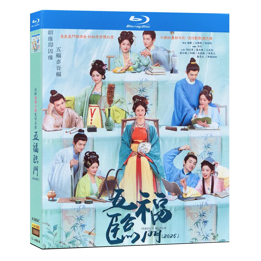 中国ドラマ日本語字幕「五福??（五福臨門）五福の娘たち」ブルーレイ4-DISC[Blu-ray-BOX]高画質海外盤正規品