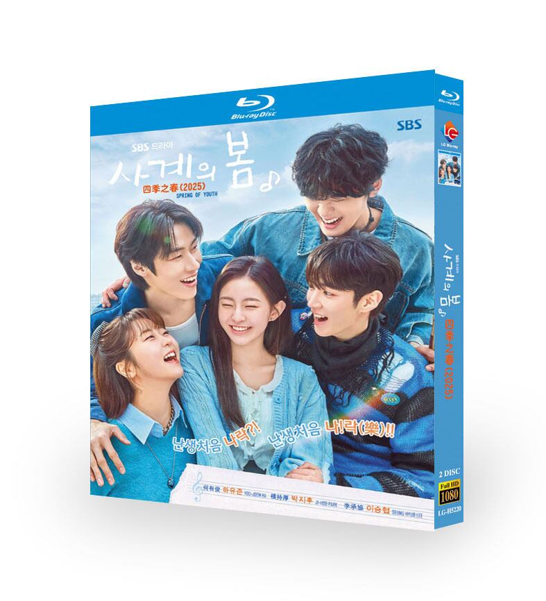韓国ドラマ『四季の春～恋めぐる僕らの季節～』ブルーレイ2-DISC[Blu-ray-BOX]