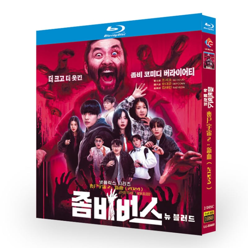 日本語字幕『Zombieverse 2: New Blood』ブルーレイ2-DISC[Blu-ray-BOX]高画質海外盤正規品