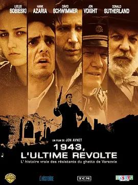 映画『UPRISING アップライジング』ブルーレイ[Blu-ray-BOX]1 -DISC