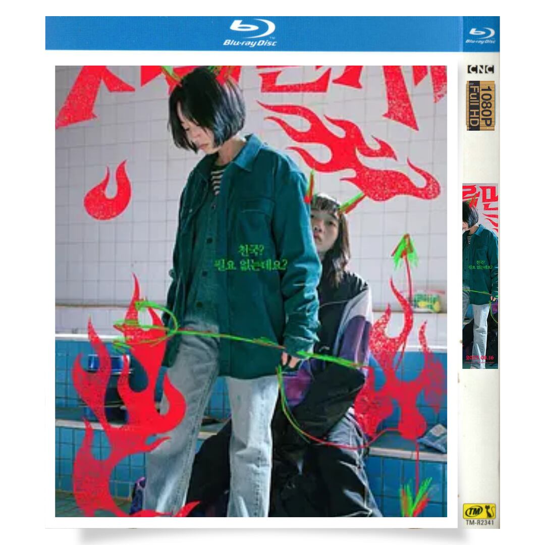 Hail to Hell (英題) (2022)ブルーレイ1-DISC[Blu-ray-BOX]高画質海外盤正規品