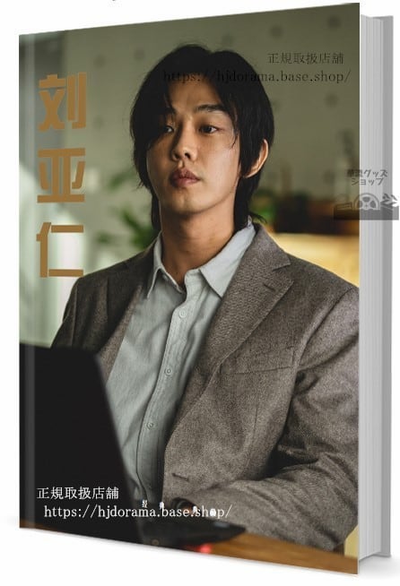 写真集 ユアイン韓国の俳優 写真集1冊 A4ポスター4枚 LOMOカード10枚