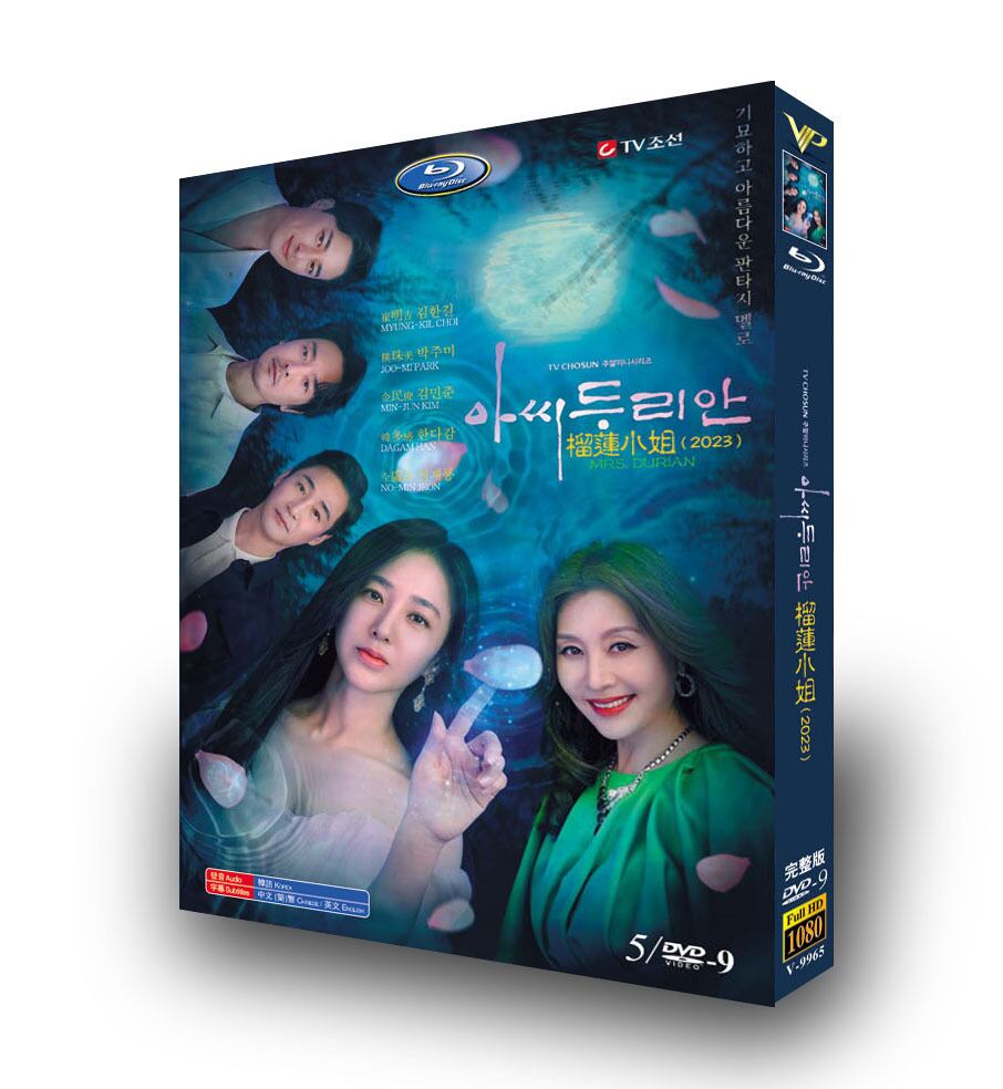 韓国ドラマ【お嬢さんドゥ・リアン】DVD高画質正規品4D9