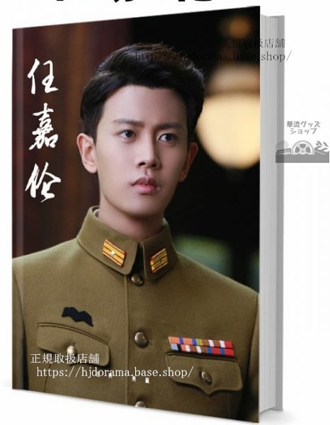 人気俳優 アレンレン任嘉倫 写真集1冊 A4ポスター4枚 しおり4枚 LOMOカード10枚