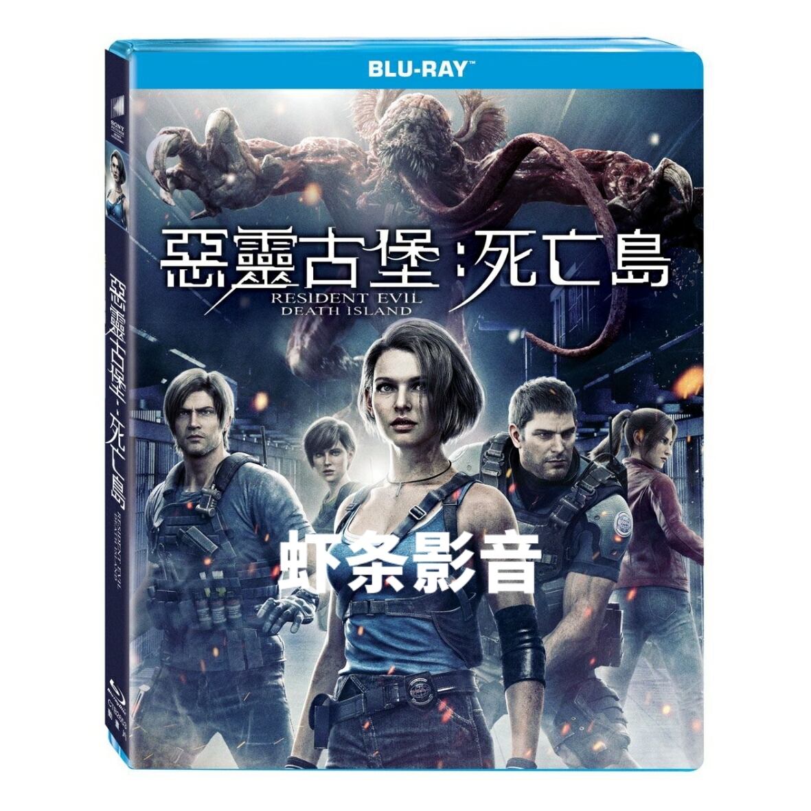 洋画　バイオハザード：デスアイランド (2023)ブルーレイ 1-DISC[Blu-ray]高画質正規品