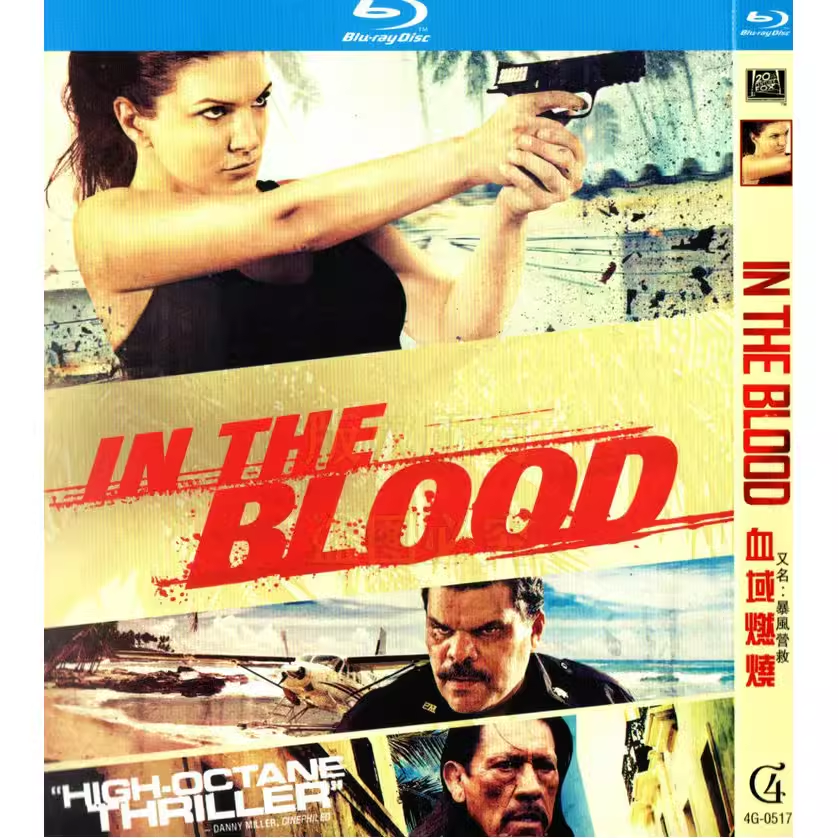 映画『イン・ザ・ブラッド』ブルーレイ[Blu-ray-BOX]1 -DISC