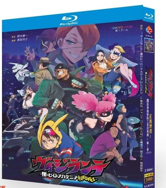 アニメ『ヴィジランテ -僕のヒーローアカデミア ILLEGALS- (2025)』ブルーレイ2-DISC[Blu-ray-BOX]