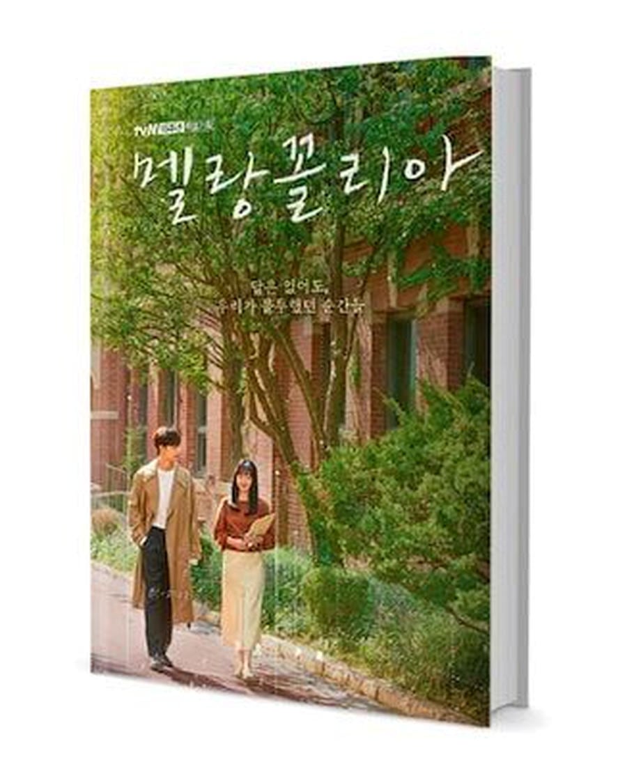 韓国ドラマ「メランコリア」Melancholia 　写真集1冊 A4ポスター4枚 しおり4枚 LOMOカード10枚