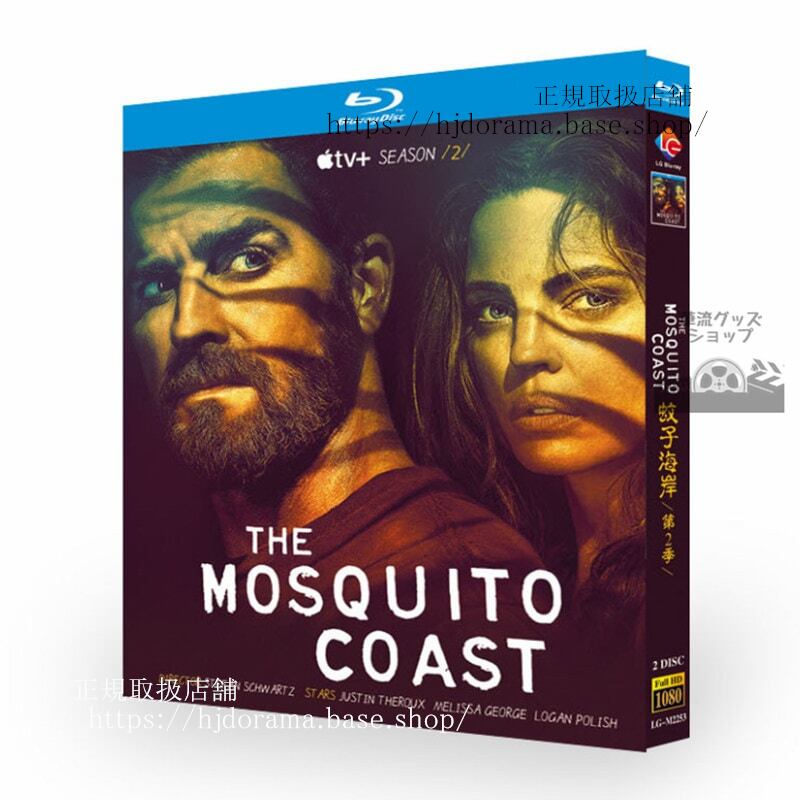 海外ドラマ日本語字幕付き　「モスキートコースト」のシーズン2　ブルーレイ　 高画質 全話 海外盤正規品