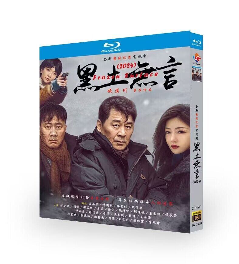 中国ドラマ　黑土无言　ブルーレイ2-DISC[Blu-ray-BOX]高画質海外盤正規品