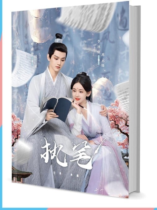 中国ドラマ『??/執筆 』写真集1冊 A4ポスター4枚 しおり4枚 LOMOカード10枚