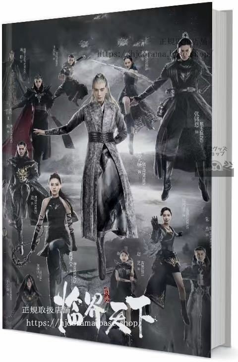 写真集『爵迹臨界天下』張銘恩 チャンミンオン 鄭元暢 ヂェンユェンチャン 写真集1冊 A4ポスター4枚 LOMOカード10枚