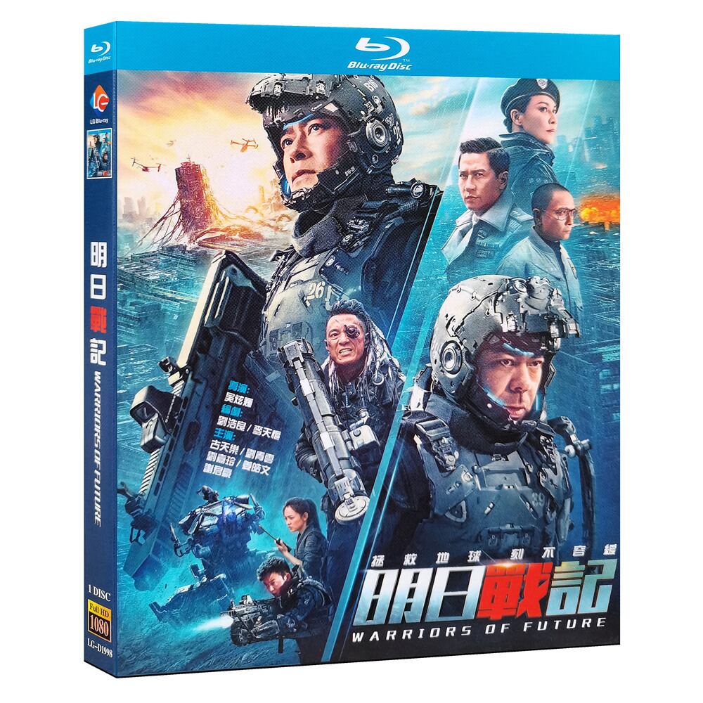 中国映画『未来戦記』ブルーレイ 1-DISC[Blu-ray]高画質正規品