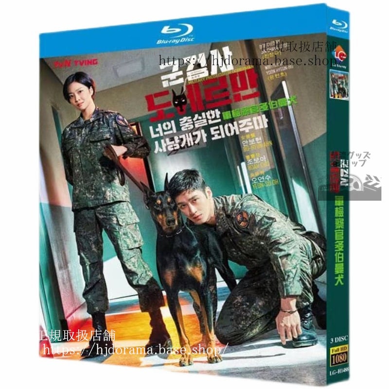韓国ドラマ軍検事ドーベルマン　Blu-ray 高画質 全話 海外盤