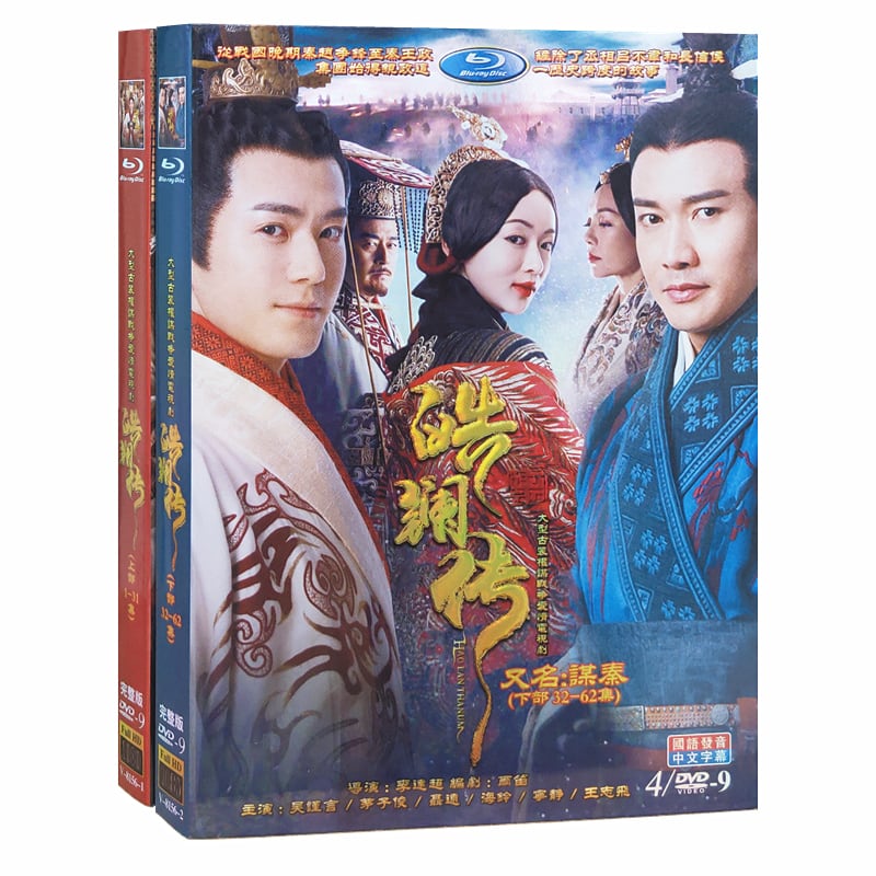 中国ドラマ　コウラン伝 始皇帝の母　DVD全話 呉謹言（ウー・ジンイエン） 聶遠（ニエ・ユエン）