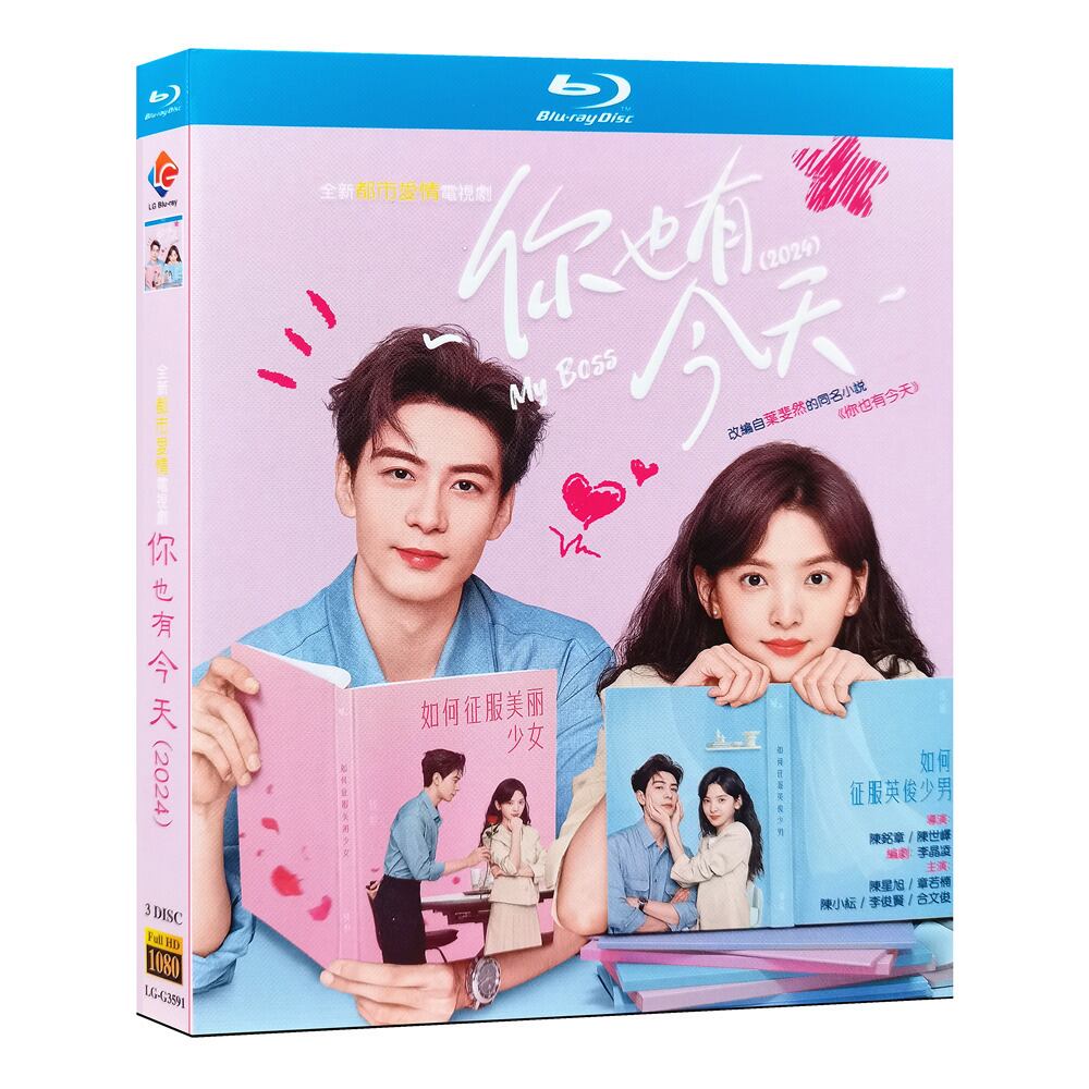 中国ドラマ「?也有今天」ブルーレイ3-DISC[Blu-ray-BOX]高画質海外盤正規品