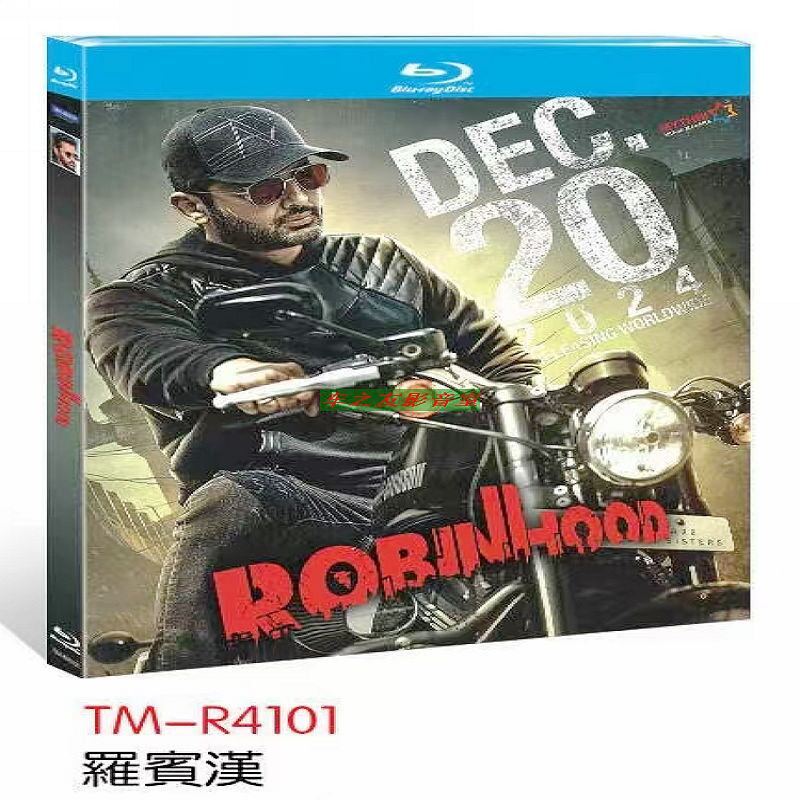 映画『Robinhood (2025)』ブルーレイ1-DISC[Blu-ray-BOX]