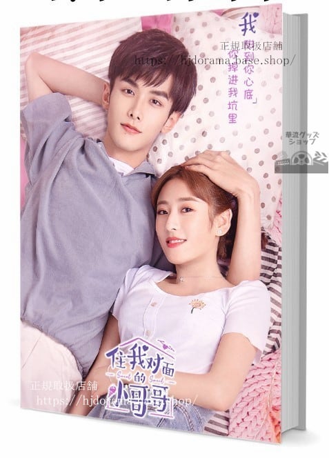 『住我対面的小哥哥』 趙奕欽 チャオイーチン 丁一一 写真集1冊 A4ポスター4枚 LOMOカード10枚