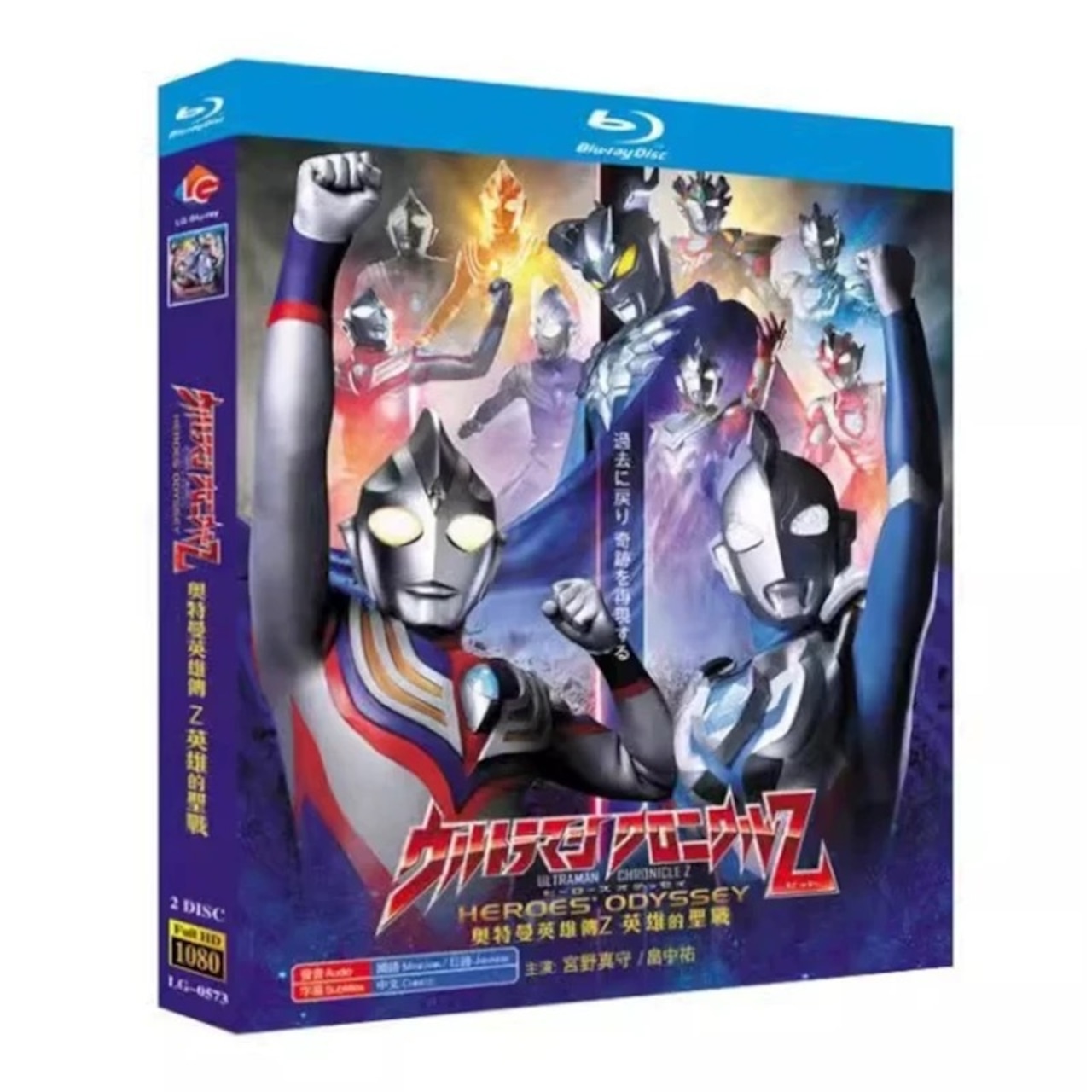 テレビドラマ「ウルトラマン クロニクルＺ ヒーローズオデッセイ」 DVD ブルーレイ Blu-ray 高画質 全話収録日本ドラマ