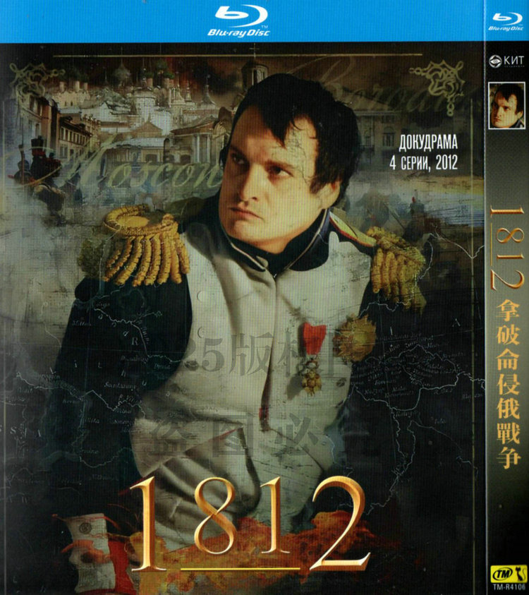 映画『ナポレオン戦争』ブルーレイ[Blu-ray-BOX]1 -DISC