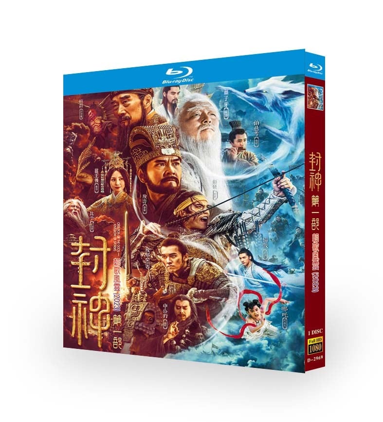 中国映画「封神第一部」ブルーレイ 1-DISC[Blu-ray-BOX]高画質正規品