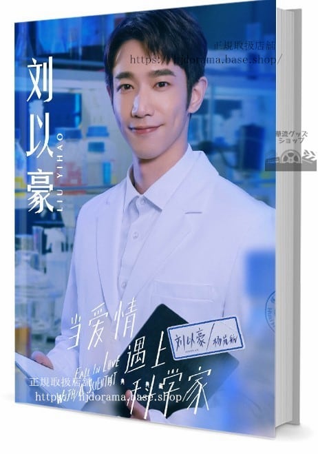 写真集 劉以豪（ジャスパーリウ）　写真集1冊 A4ポスター4枚 LOMOカード10枚