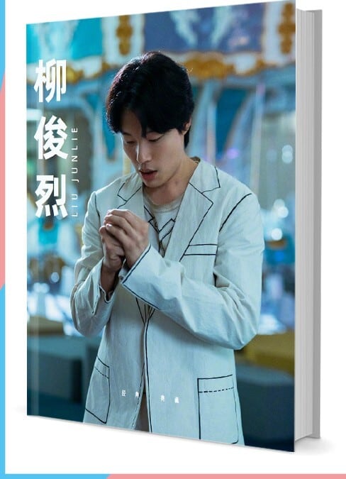 韓国俳優『リュ・ジュンヨル』写真集1冊 A4ポスター4枚 しおり4枚 LOMOカード10枚