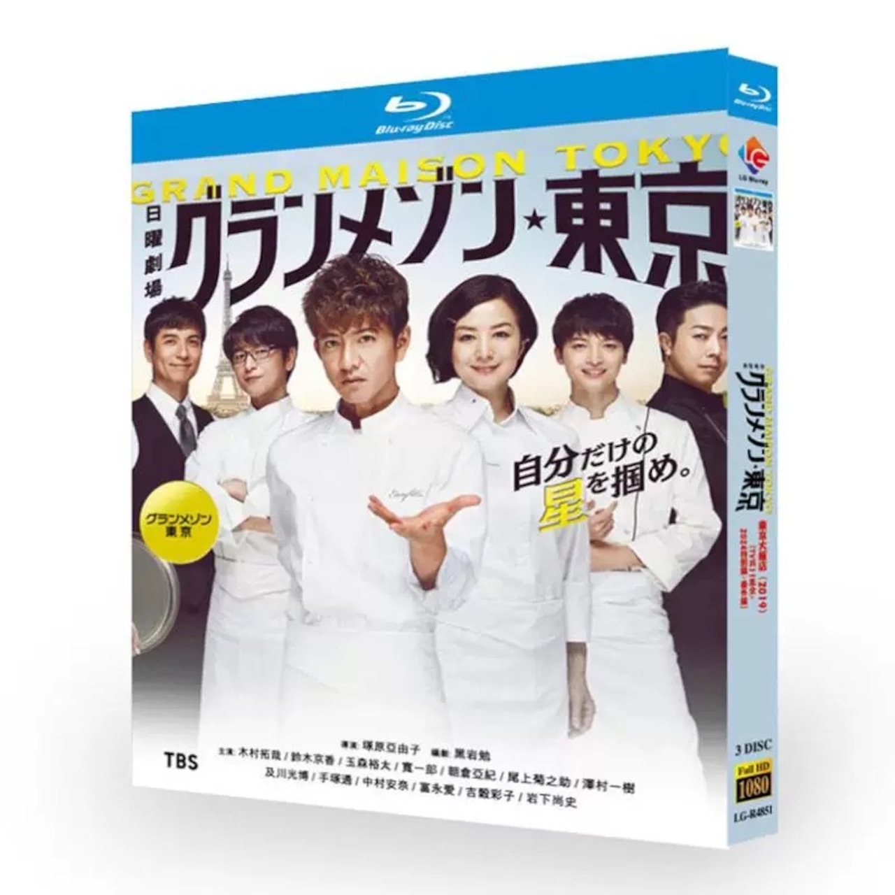 グランメゾン東京 Blu-ray BOX日本ドラマ