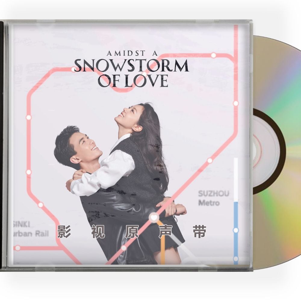 中国ドラマ『ロマンスの降る街 在暴雪?分』OST 1CD 15曲　オリジナル サウンドトラック CD
