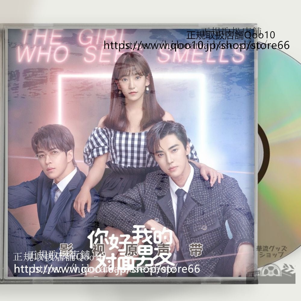 中国ドラマ『袮好我的対面男友』OST 1CD 15曲 *中国盤新品限定* ジンズーシュエン The Girl Who Sees Smells