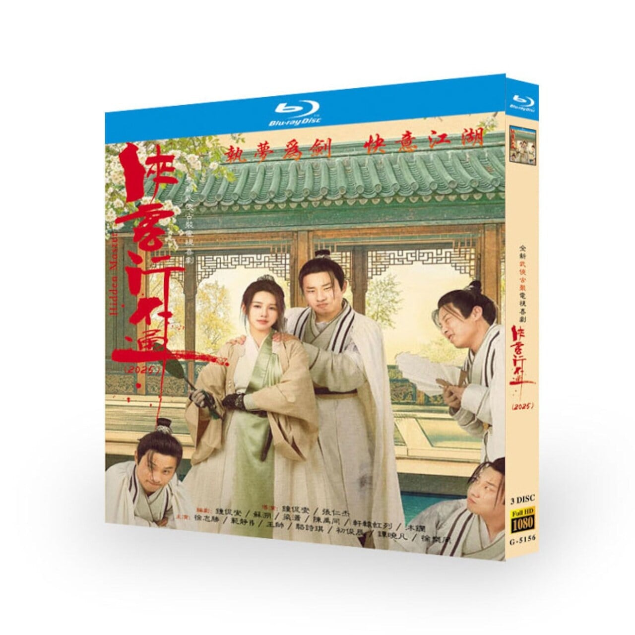 中国ドラマ『侠客行不通』ブルーレイ３-DISC[Blu-ray-BOX]