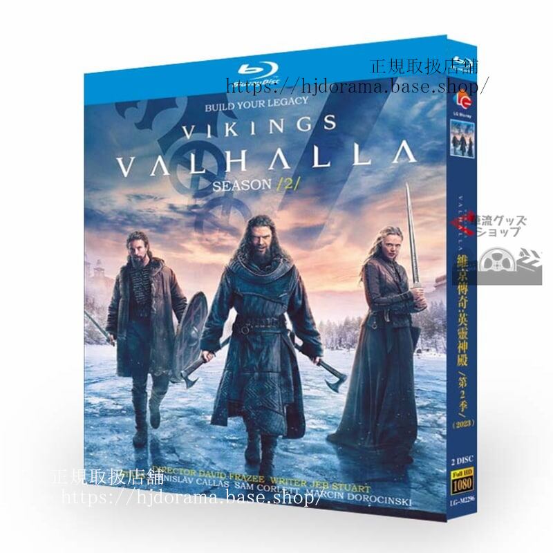 海外ドラマ日本語字幕付きヴァイキング ヴァルハラ シーズン2　Vikings: Valhalla Season 2ブルーレイ　 高画質 全話 海外盤正規品