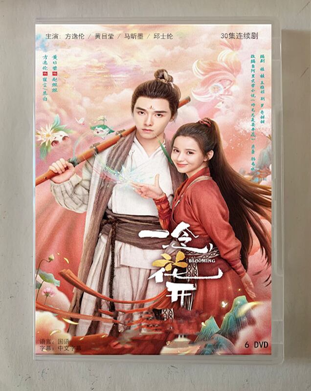 中国ドラマ「一念花?」2023 DVD-BOX 全話 中国盤