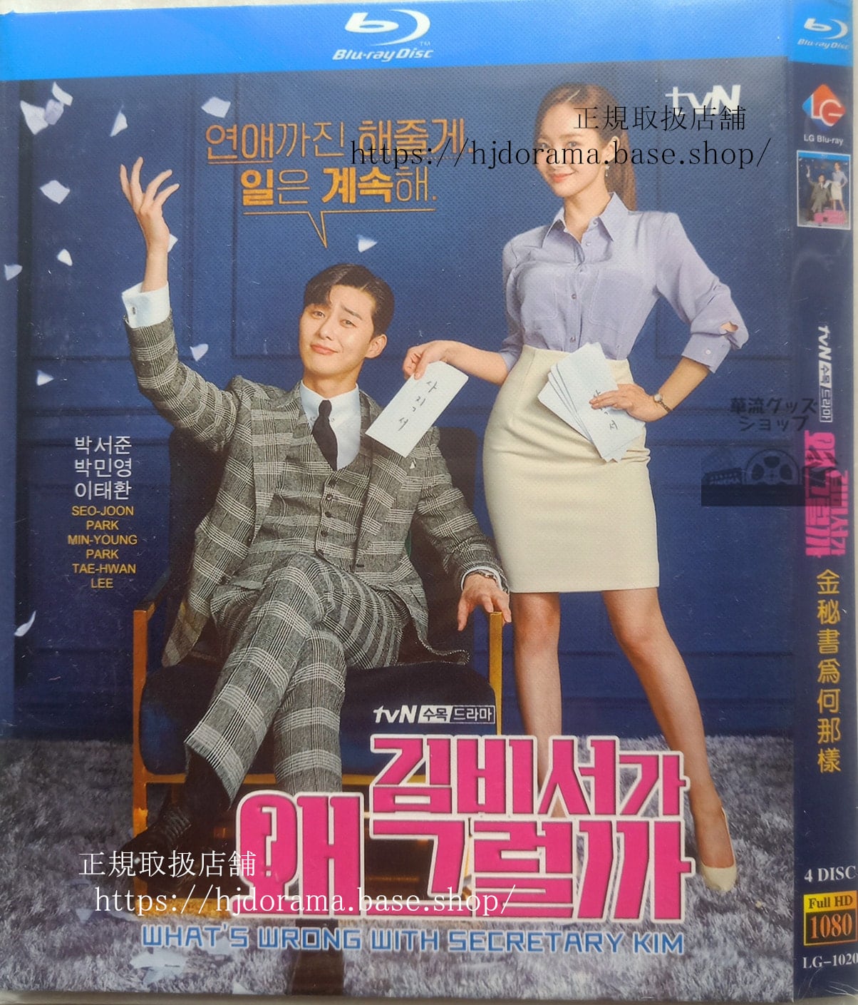 韓国ドラマ　キム秘書はいったいなぜ ブルーレイ　 高画質 全話 海外盤正規品