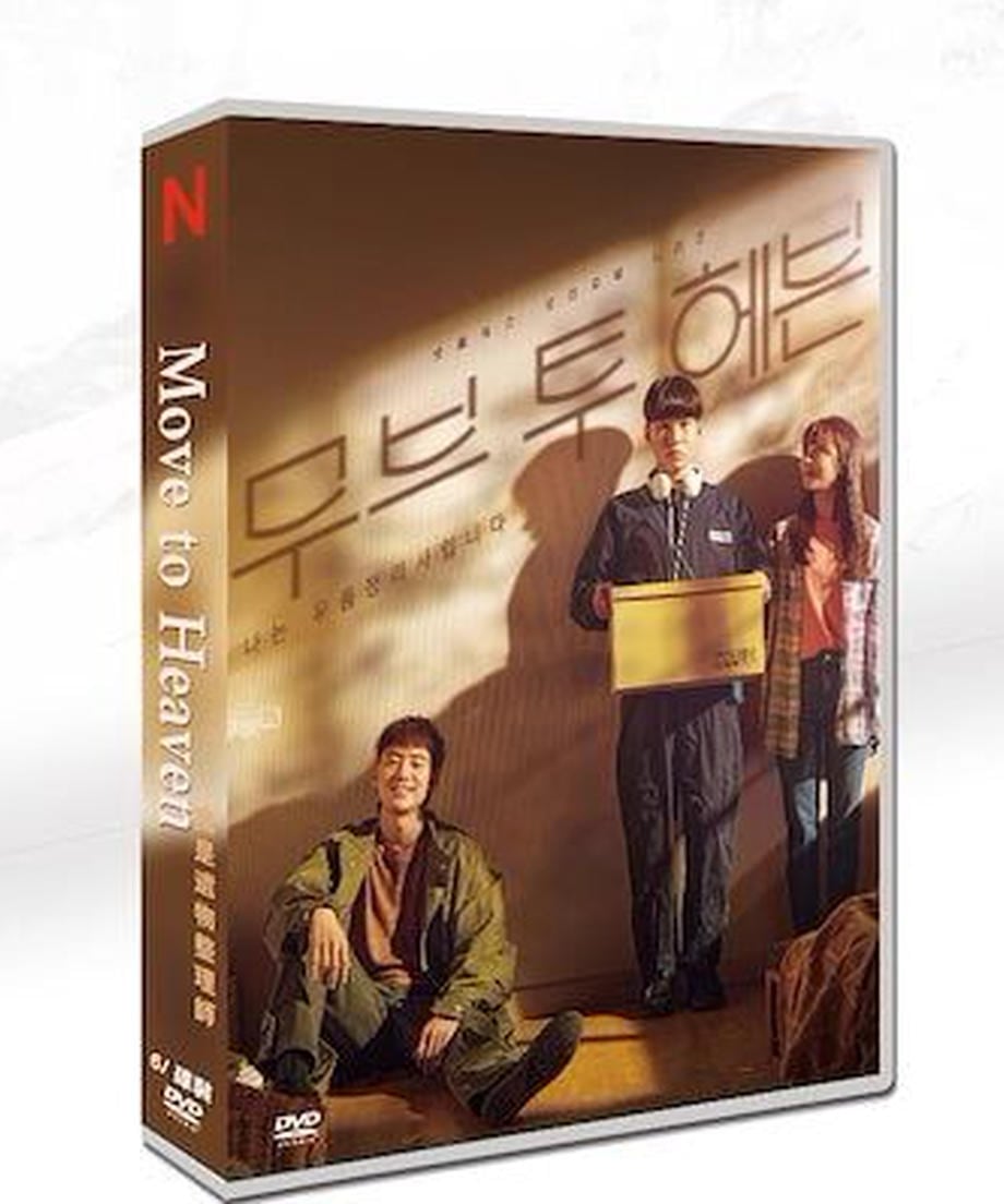 韓国ドラマ「ムーブ-トゥヘブン: 私は遺品整理士です」日本語字幕 DVD 全話収録 ストーリー