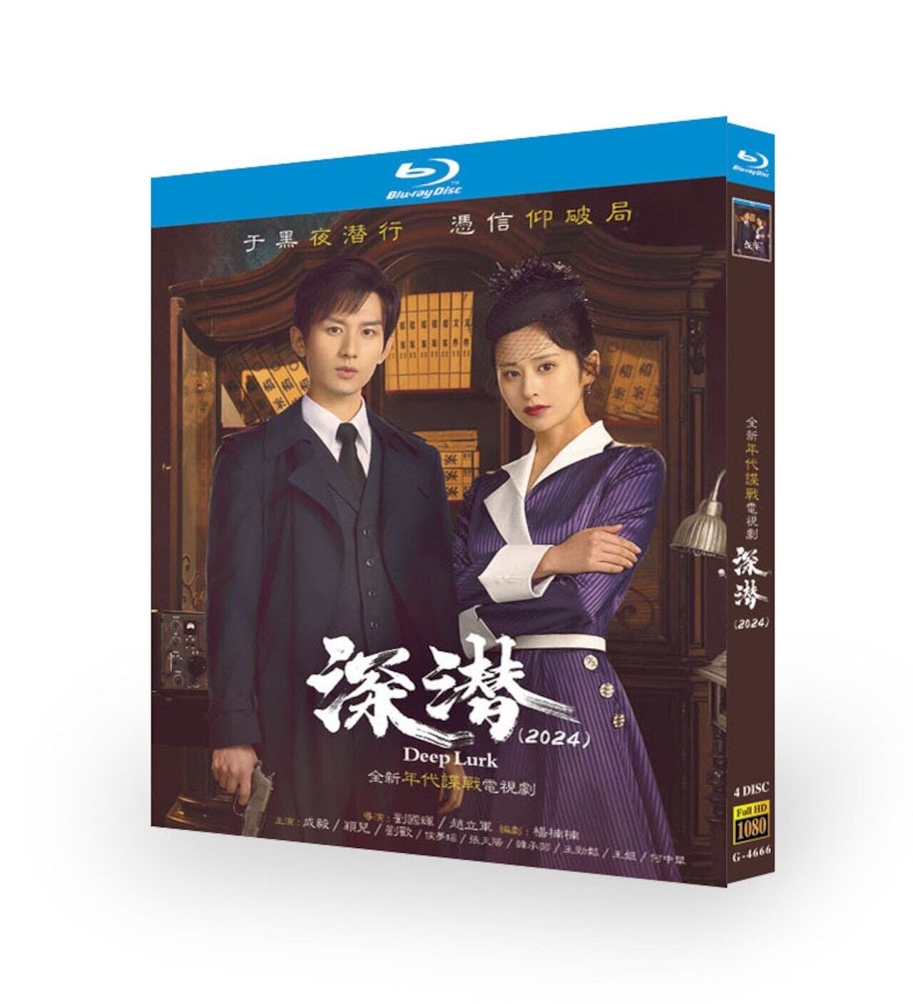 中国ドラマ日本語字幕『深潜』dvd-box高画質海外盤正規品