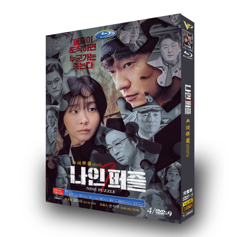 韓国ドラマ『ナインパズル』日本語字幕DVD-BOX4-DISCキム・ダミ、ソン・ソック
