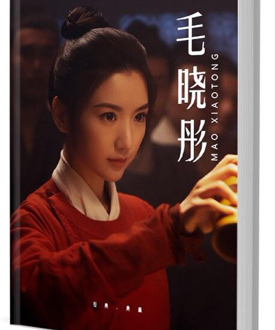 中国俳優　マオシャオトン(毛暁?)　写真集1冊 A4ポスター4枚 しおり4枚 LOMOカード10枚