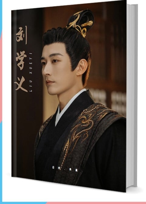 中国俳優『劉学義（?学?） 』写真集1冊 A4ポスター4枚 しおり4枚 LOMOカード10枚