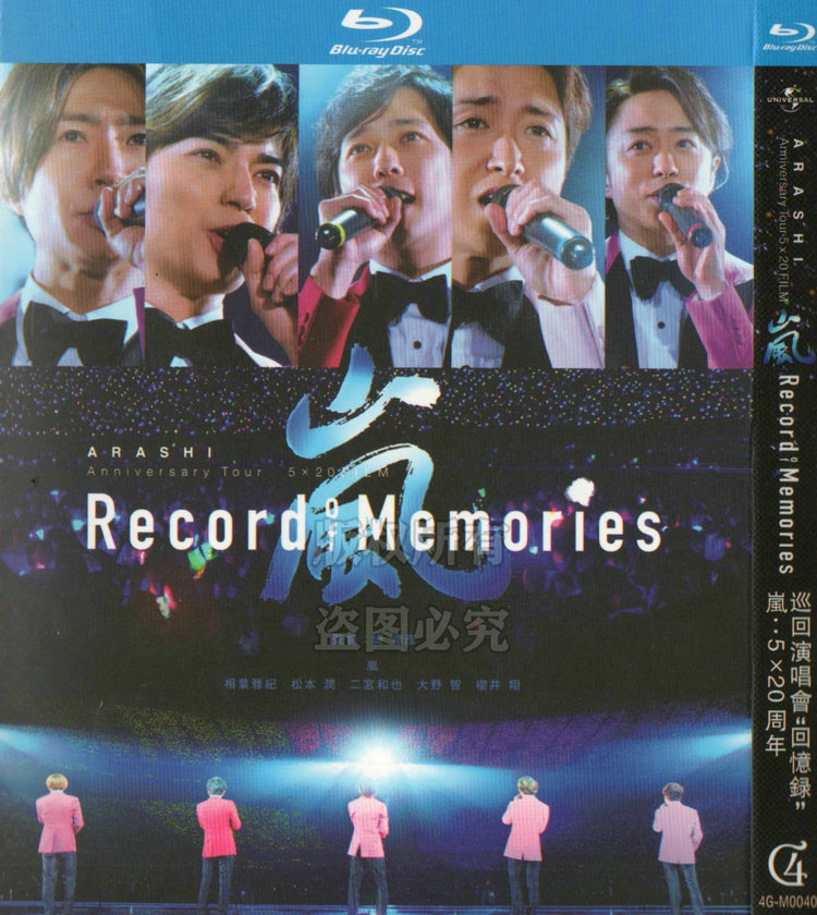 映画『ARASHI Anniversary Tour 5×20 FILM “Record of Memories”』ブルーレイ[Blu-ray-BOX]1 -DISC