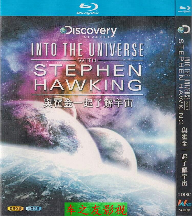 映画『 Into the Universe with Stephen Hawking (2010)』ブルーレイ1 -DISC