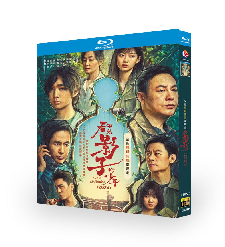 日本語字幕『影が見えない少年』看不?影子的少年ブルーレイ2-DISC[Blu-ray-BOX]高画質海外盤正規品