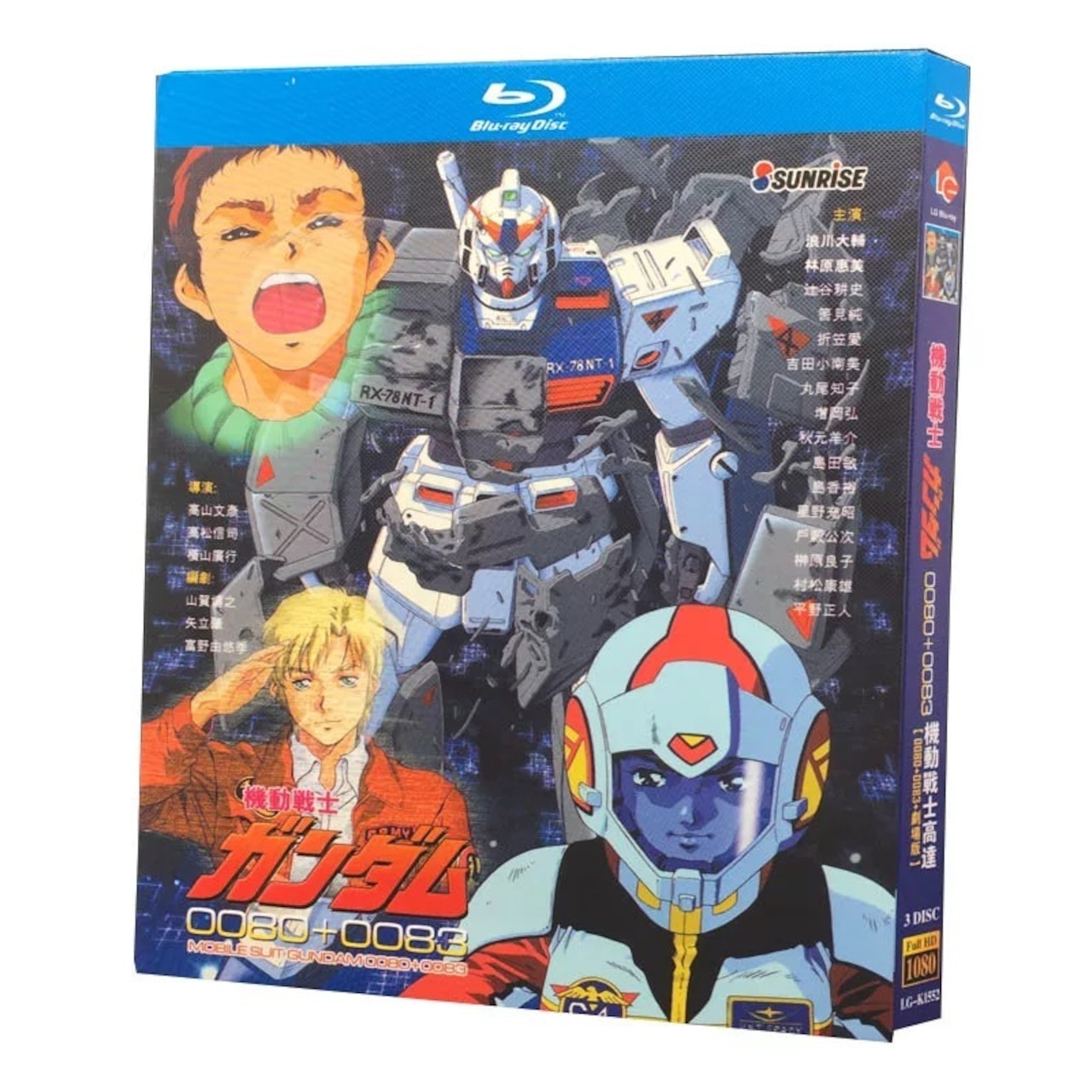 「機動戦士ガンダム0080+0083+ジオンの残光」 DVD ブルーレイ Blu-ray 海外正規品アニメ