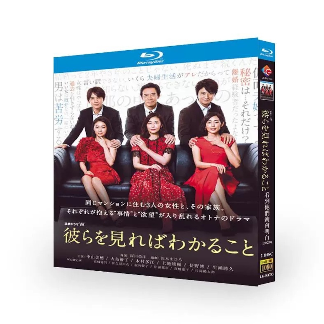 テレビドラマ「彼らを見ればわかること」ブルーレイBlu-ray BOX 海外正規品日本ドラマ