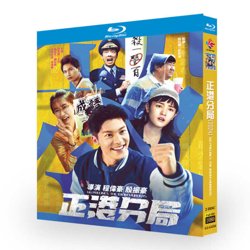 日本語字幕『正港署』ブルーレイ2-DISC[Blu-ray-BOX]高画質海外盤正規品