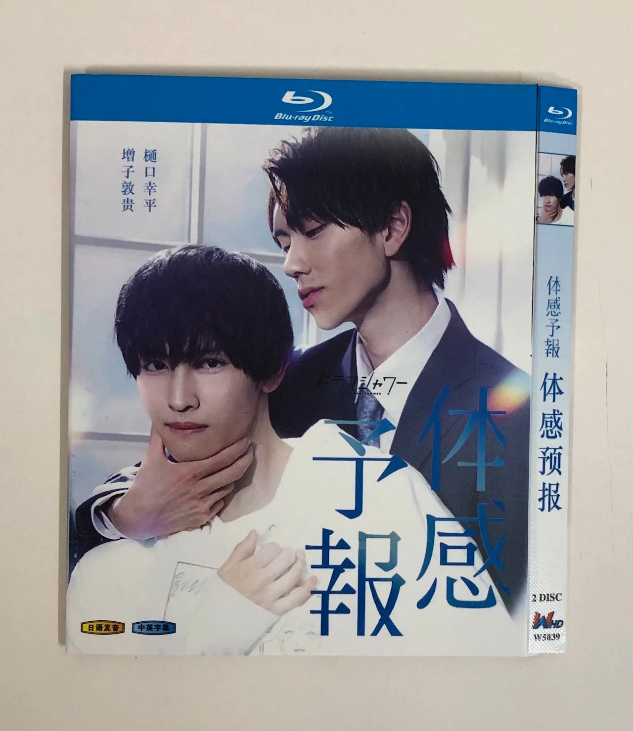 テレビドラマ「体感予報」 DVD ブルーレイ Blu-ray 高画質 海外正規品日本ドラマ